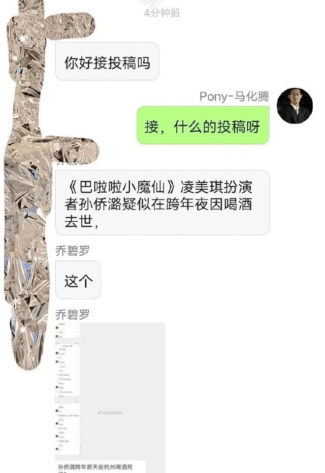 巴啦啦小魔仙凌美琪扮演者去世 孙侨潞资料照片死因-第1张图片-芙蓉之城