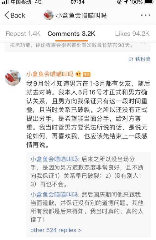 焉栩嘉绯闻女友再发文否认是小三：时间线明白在这里-第2张图片-芙蓉之城