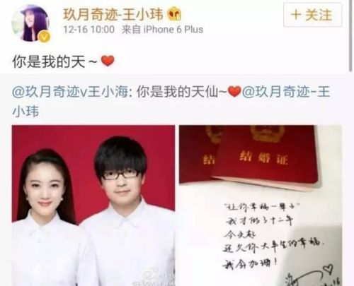 玖月奇迹离婚？王小海和王小玮感情现状怎么样？-第2张图片-芙蓉之城