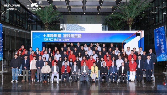 海卫通十年踏荆！这家全球卫星通信服务商何以拥抱新未来？-第1张图片-芙蓉之城