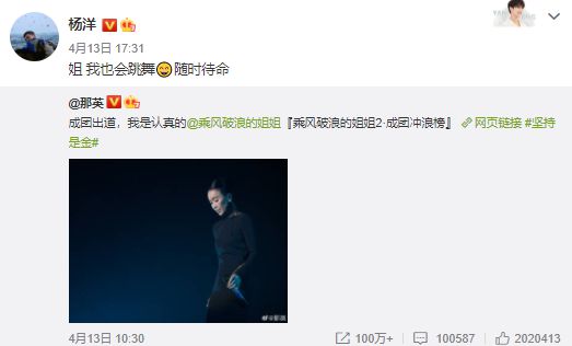 那英回应邀请沈腾杨洋伴舞：我只配给他俩伴唱-第2张图片-芙蓉之城