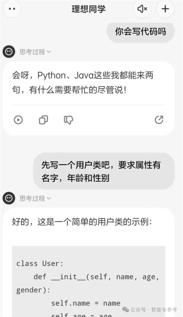 理想同学APP实测：真能帮奶爸辅导作业了-第24张图片-芙蓉之城