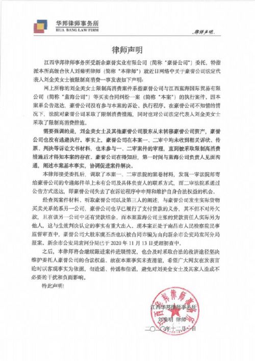 虞书欣工作室再发文 虞书欣妈妈被限制消费是怎么回事-第1张图片-芙蓉之城