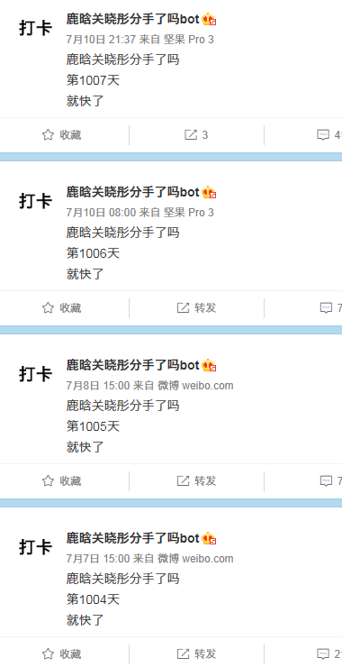 鹿晗关晓彤被传同居 打卡两人分手的微博宣布弃更-第2张图片-芙蓉之城