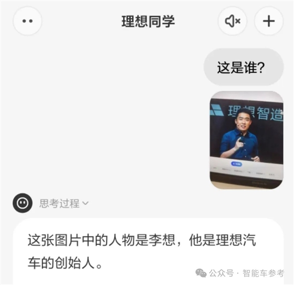 理想同学APP实测：真能帮奶爸辅导作业了-第28张图片-芙蓉之城