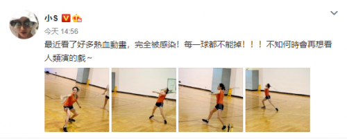 小S戴眼镜打羽毛球 肌肉线条完美动作专业-第1张图片-芙蓉之城
