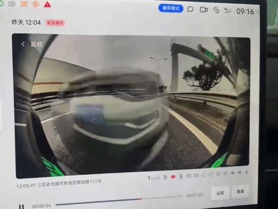 小米SU7高速被追尾起火 未受伤-第1张图片-芙蓉之城