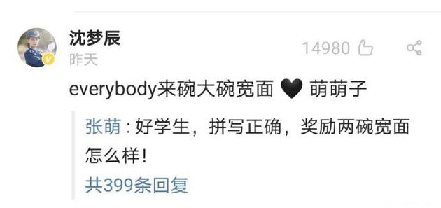 大碗宽面的姐姐们评论张萌 张萌为什么道歉？-第2张图片-芙蓉之城