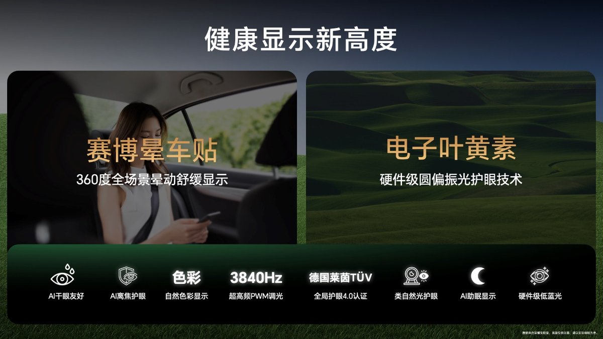12月6日开售！荣耀300系列正式开售，打造史上最强越级产品力，2299元起-第6张图片-芙蓉之城