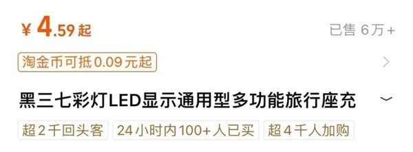 万能充电器每天竟有上百人买？原因绝对想不到-第1张图片-芙蓉之城