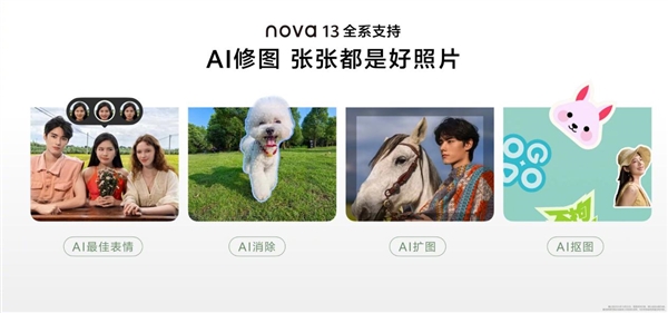 华为nova 13系列AI最佳表情体验评测：人人都是表情管理大师-第13张图片-芙蓉之城