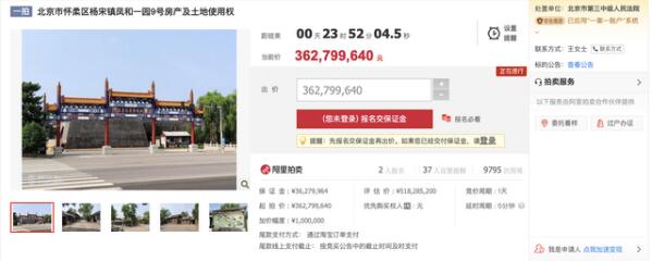 星美今晟影视城被司法拍卖 3.6亿元起拍-第1张图片-芙蓉之城