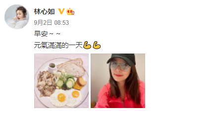 林心如早起为女儿做营养早餐 涂口红难掩憔悴-第1张图片-芙蓉之城