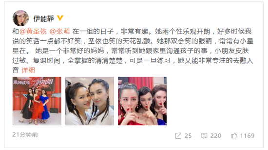 伊能静写小作文谈近日心情 感谢黄圣依开导自己-第1张图片-芙蓉之城