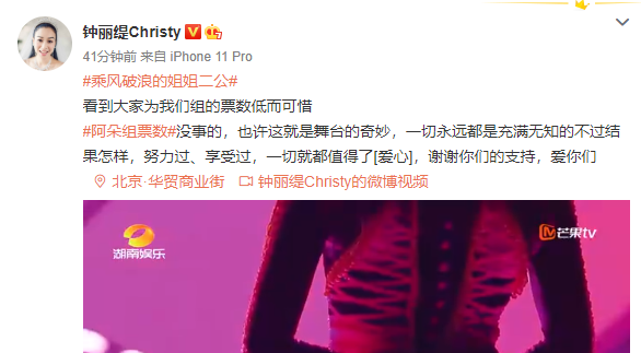 阿朵《浪姐》遭淘汰 经纪人发长文：请帮助她复活-第2张图片-芙蓉之城