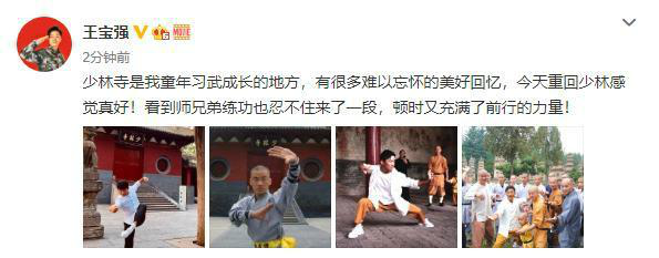 王宝强被曝强占马蓉房产？重返少林寺懒理传言-第2张图片-芙蓉之城