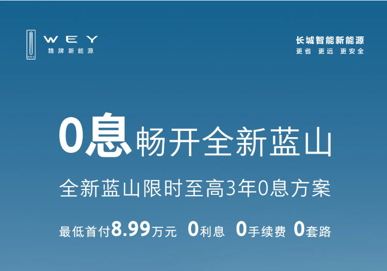 年末价格战再起,多家车企推出优惠政策-第4张图片-芙蓉之城 年末价格战再起,多家车企推出优惠政策-第4张图片-芙蓉之城