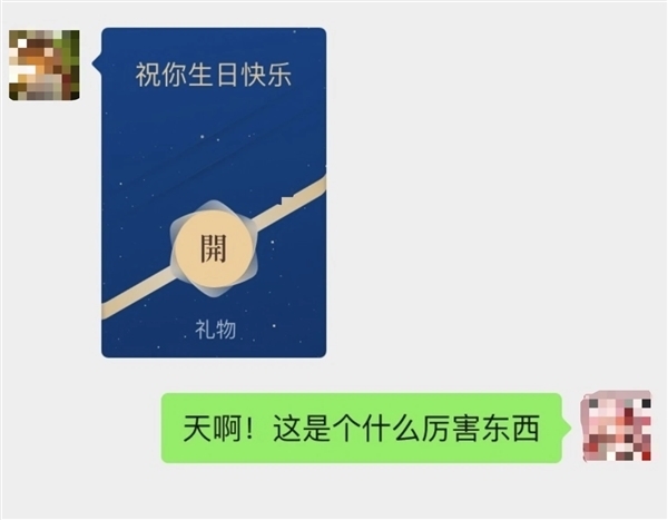 腾讯张军辟谣微信送礼会议纪要：没有定远大计划-第1张图片-芙蓉之城