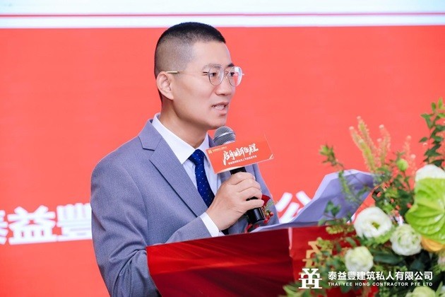 新加坡泰益丰建筑有限公司启动赴美纳斯达克上市仪式-第1张图片-芙蓉之城