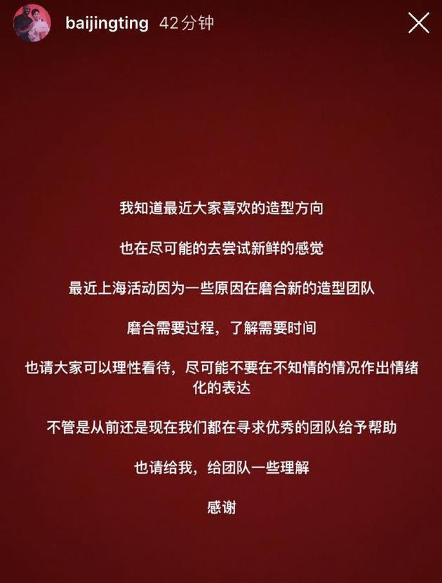 白敬亭回应妆发造型争议 白敬亭造型为啥被粉丝吐槽？-第1张图片-芙蓉之城