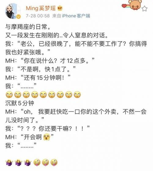 赌王离世后奚梦瑶首秀恩爱 深夜催促何猷君快休息-第1张图片-芙蓉之城