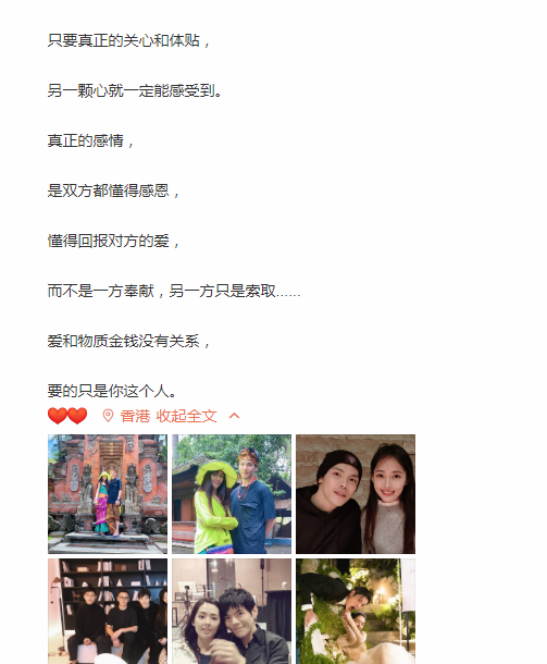 向太晒向佐郭碧婷合影谈感情问题:爱和金钱没关系-第3张图片-芙蓉之城