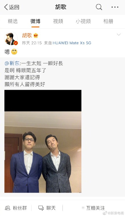 《伪装者》开播五周年 “明家兄弟”靳东胡歌合影-第1张图片-芙蓉之城