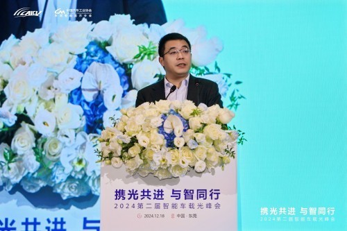 第二届智能车载光峰会举行：光智交融，助力智能汽车产业繁荣发展-第4张图片-芙蓉之城