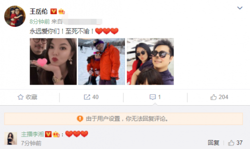 好着呢!李湘王岳伦风波后穿情侣装现身破离婚传闻-第2张图片-芙蓉之城