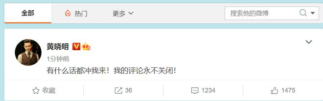 黄晓明:baby不是小三 否认杨颖介入与李菲儿恋情-第1张图片-芙蓉之城