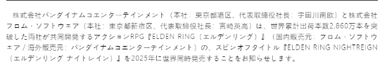 全球销量已突破2860万份！《艾尔登法环》6月份销量达2500万份-第1张图片-芙蓉之城