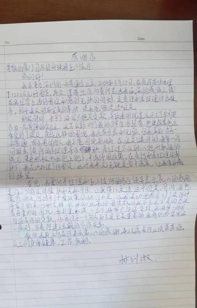 普百业兴旺 惠万民有策 厦门国际银行扩面提质，守护人民美好生活-第2张图片-芙蓉之城