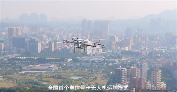全国首飞！中国电信SIM卡上天了-第1张图片-芙蓉之城