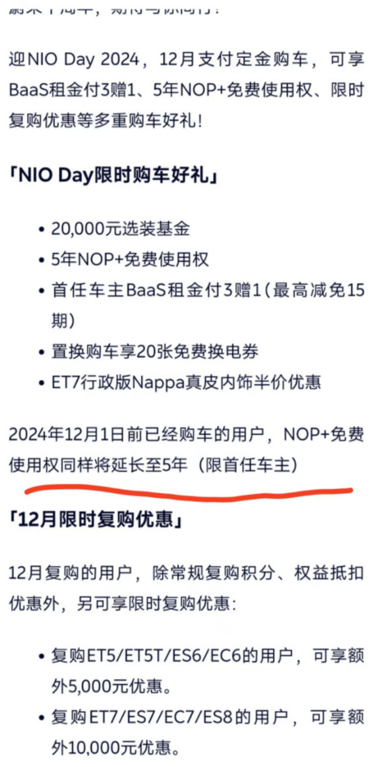 新能源汽车市场年末优惠哪家强：免息、现金优惠、置换补贴齐上阵-第9张图片-芙蓉之城