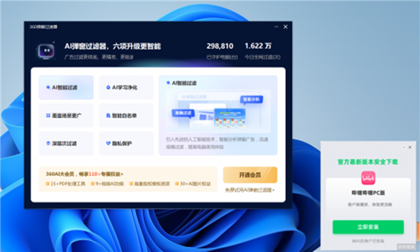 手心输入法被360收购后时隔六年更新：结果竟自动下载360弹窗过滤器-第2张图片-芙蓉之城
