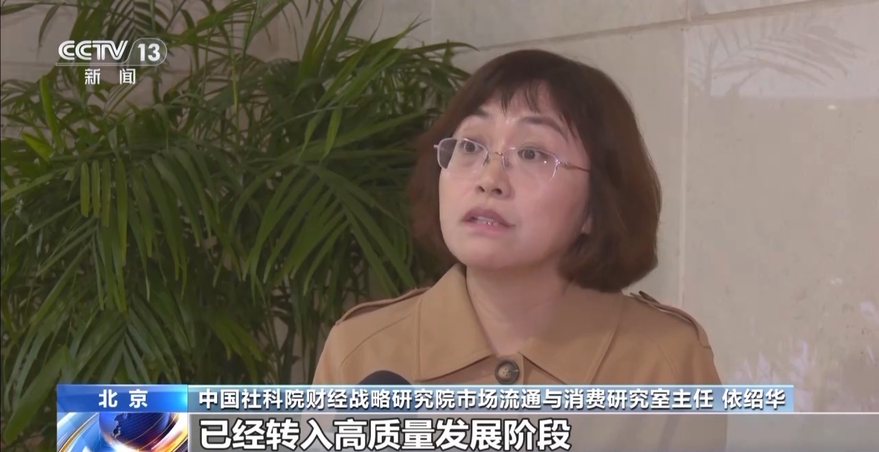 建设现代商贸流通体系重点关注哪几个方面？专家解读→-第2张图片-芙蓉之城