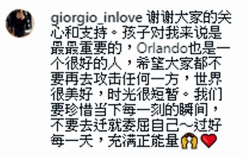 何猷启妻子齐娇发文回应离婚：不要去迁就委屈自己-第1张图片-芙蓉之城