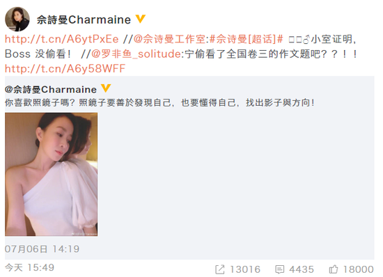 厉害了！佘诗曼自拍文案押中2020高考全国三卷作文题-第2张图片-芙蓉之城
