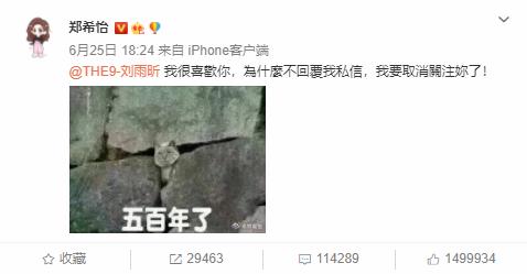 刘雨昕祝郑希怡毕业快乐：此后每天都直挂云帆-第2张图片-芙蓉之城