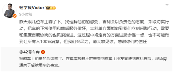 极越车主再吃定心丸 百度集团副总裁：兜底智驾和地图导航-第3张图片-芙蓉之城