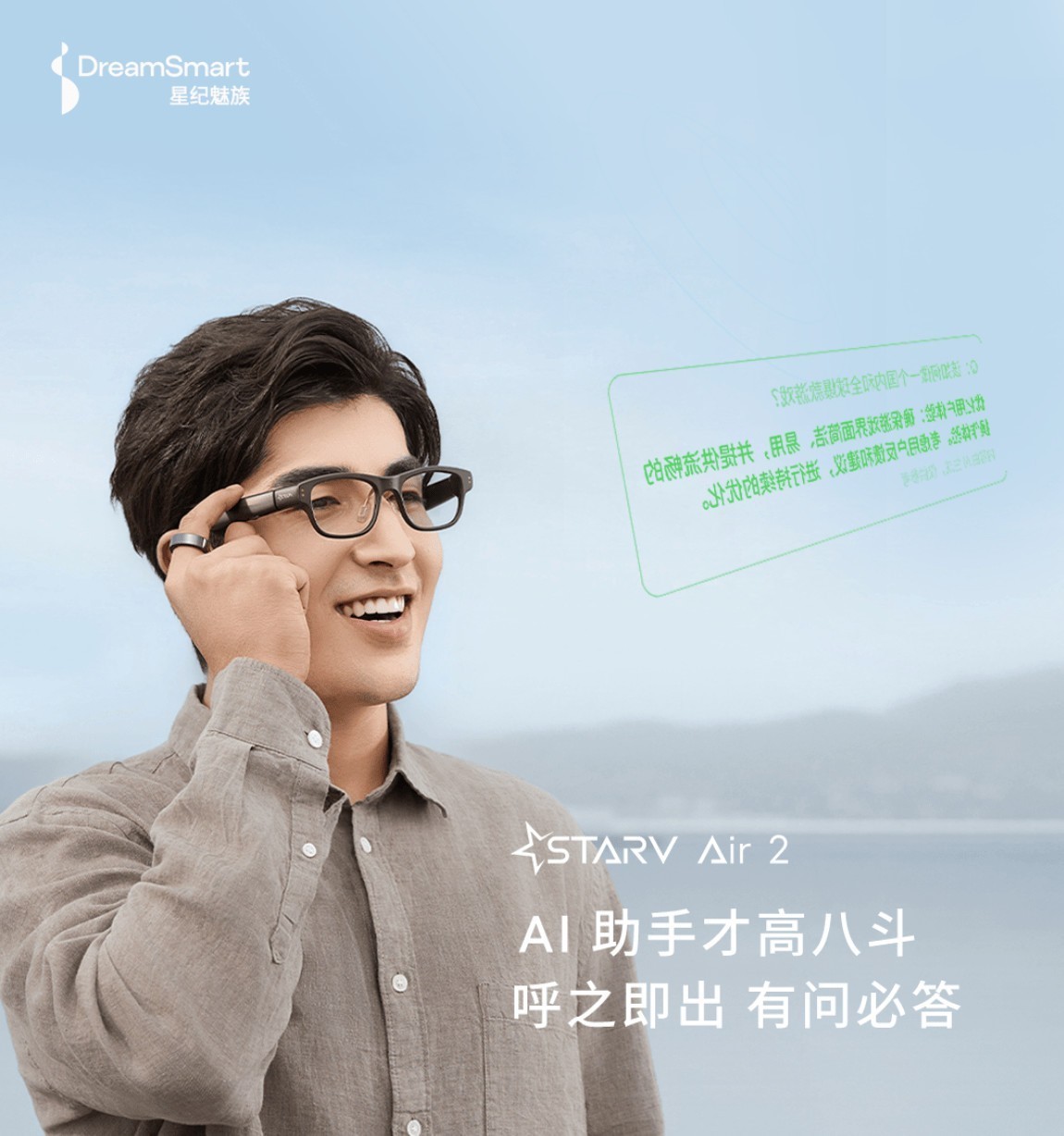 匠心产品——StarV Air2！第二十一届人民匠心奖揭晓-第6张图片-芙蓉之城