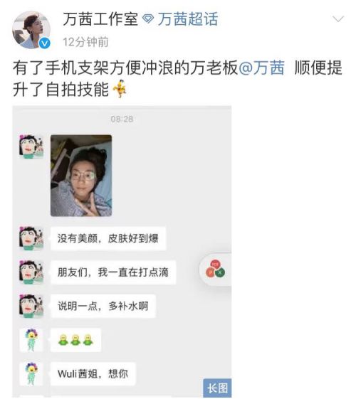 万茜分享素颜自拍 称没有美颜皮肤好到爆-第1张图片-芙蓉之城