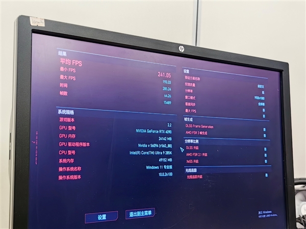 酷睿Ultra 200S越来越好用了！一键超频配上DDR5-8400 原地起飞-第5张图片-芙蓉之城