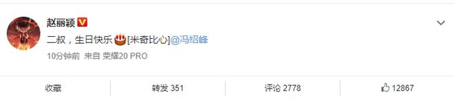 赵丽颖删光恩爱动态 冯绍峰仍保留疑没来得及删-第1张图片-芙蓉之城