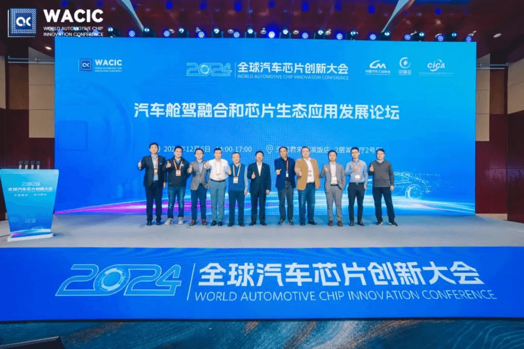 芯智驱动、协力前行,2024全球汽车芯片创新大会在无锡召开-第14张图片-芙蓉之城 芯智驱动、协力前行,2024全球汽车芯片创新大会在无锡召开-第14张图片-芙蓉之城