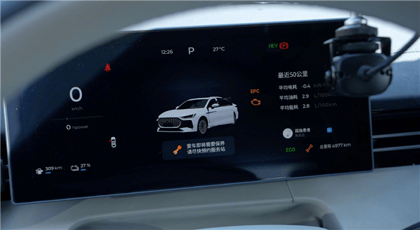 奇瑞风云A8L满油满电跑了2307.8km 创吉尼斯世界纪录-第2张图片-芙蓉之城