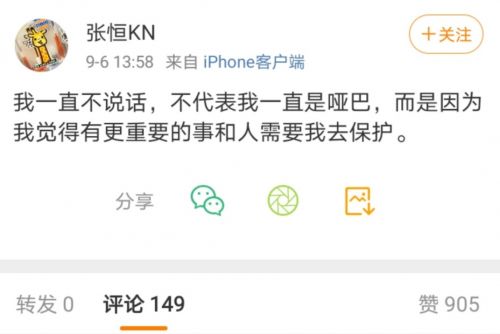 郑爽旧爱疑回应被限制消费：不说话不代表我是哑巴-第1张图片-芙蓉之城