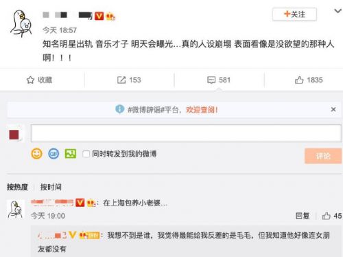 大V曝知名音乐才子出轨暗指李健？工作室回应-第2张图片-芙蓉之城