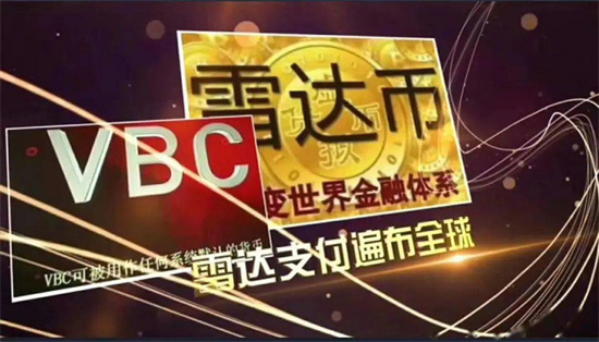 雷达币重启开网时间表2025最新消息-第1张图片-芙蓉之城