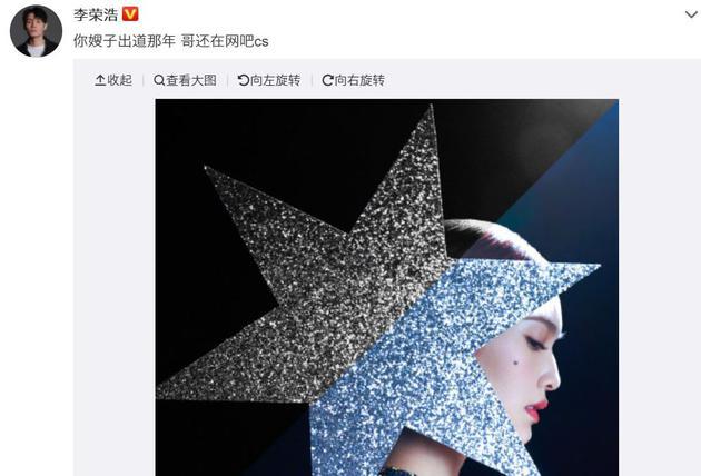 被谢霆锋调侃 李荣浩：不是嫂子 是歌手杨丞琳-第1张图片-芙蓉之城